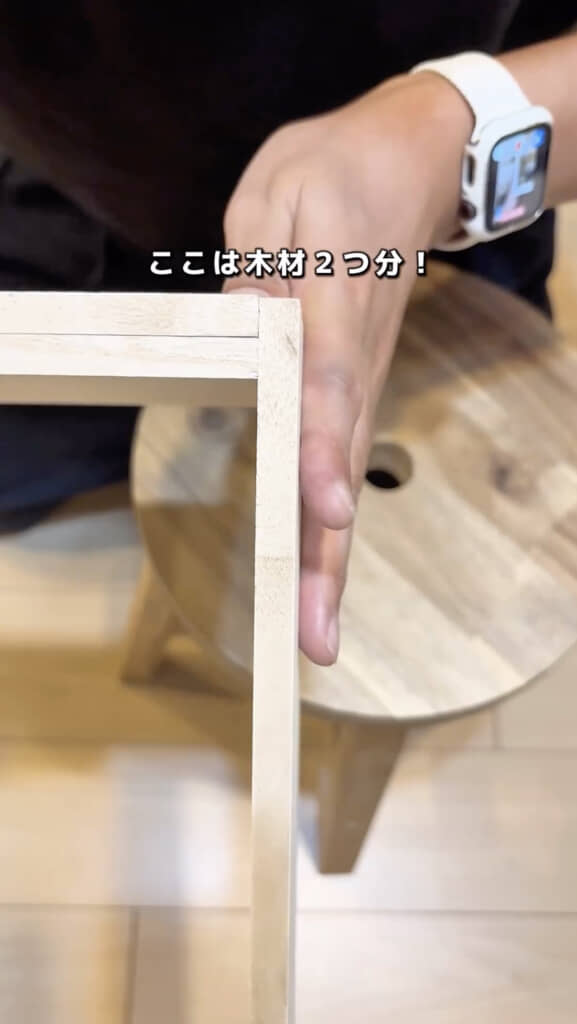 もう片方は木材2枚分の位置に