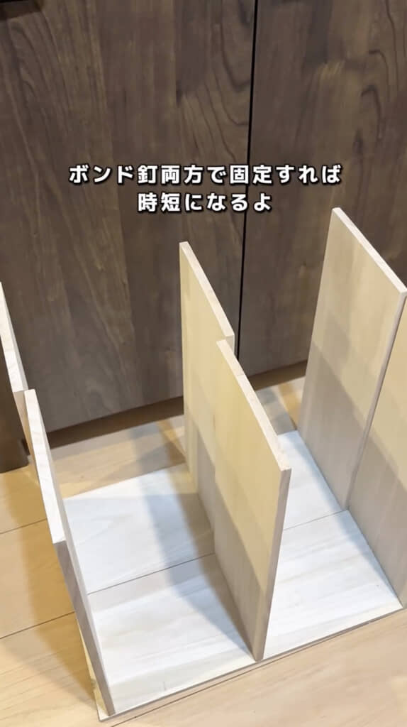 ボンドで仮留めしてからクギを打ちます