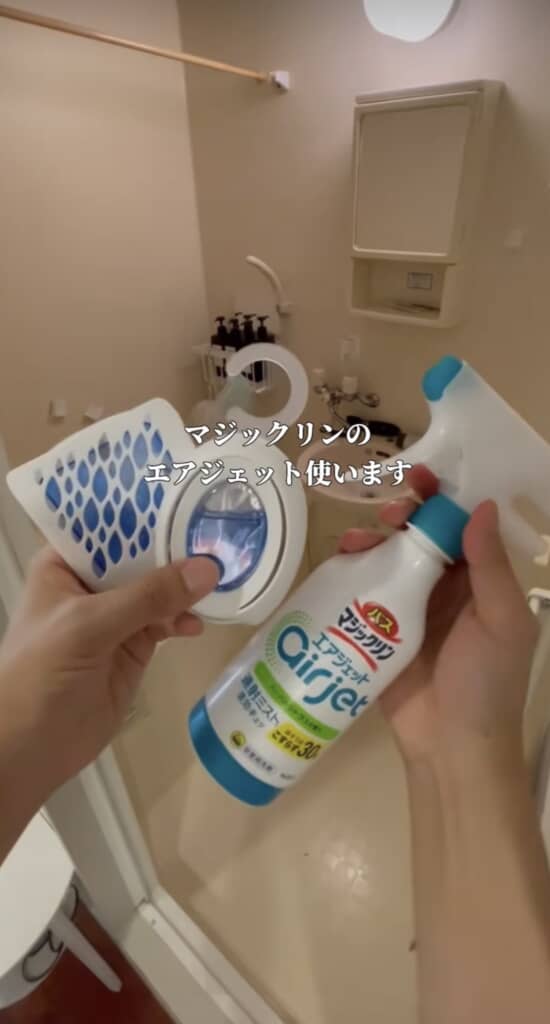 浴室で花王マジックリンのAirJetと芳香・消臭グッズを手にした掃除の準備。
