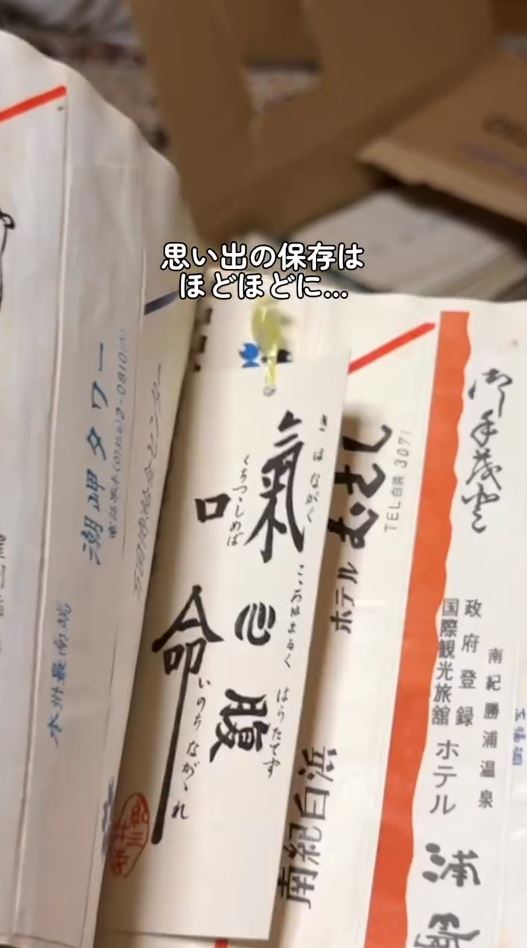 格言のようなしおり