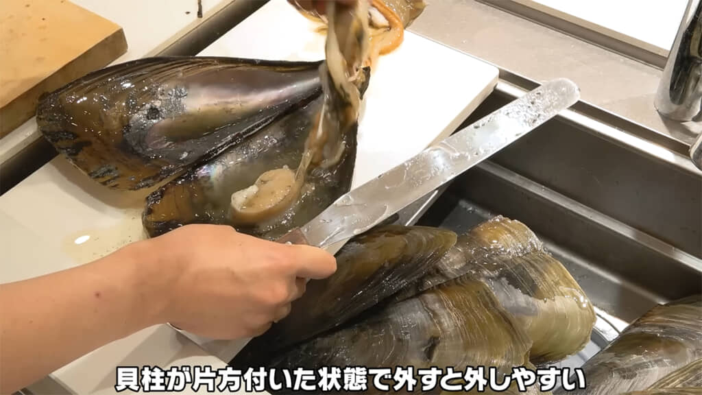 貝ひもは貝柱が片方についた状態だと外しやすいとのこと