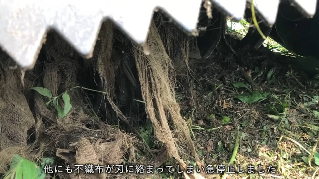 不織布が絡まり、ハンマーナイフモアが急停止