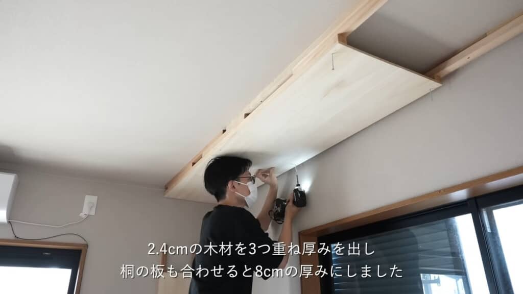 天井に囲いを取り付け