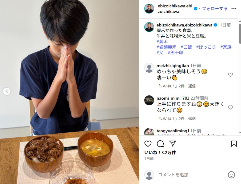 市川團十郎の長女・麗禾の手料理を食べる長男・勸玄