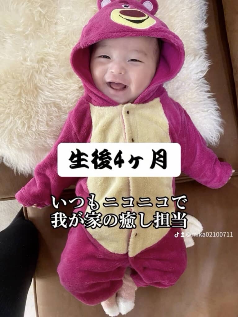 いつもニコニコ！（生後4カ月目）