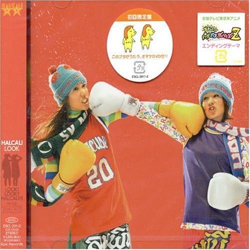 「HALCALI」の「LOOK」ジャケット写真