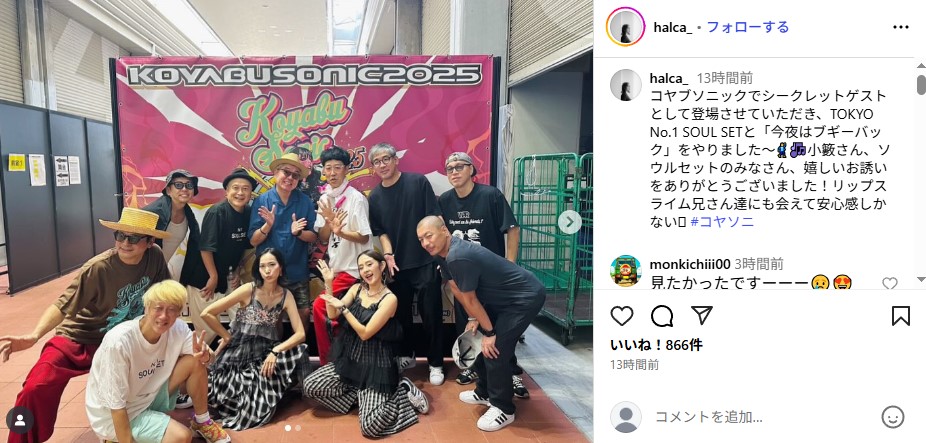 「KOYABU SONIC2025」にサプライズ出演した「HALCALI」