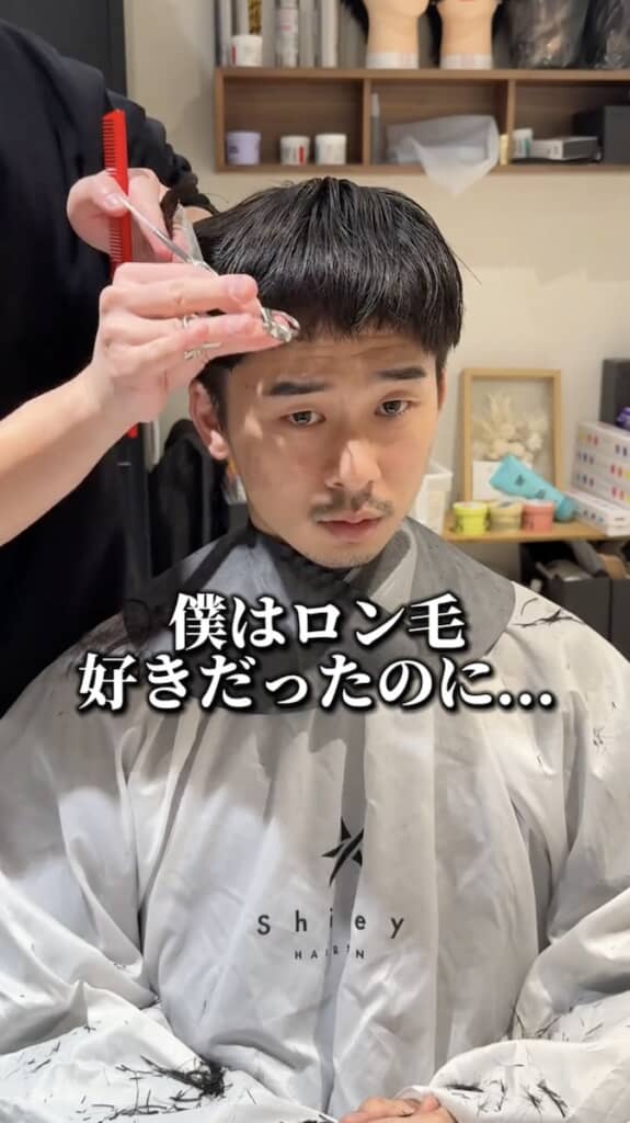 大胆にカットしていきます