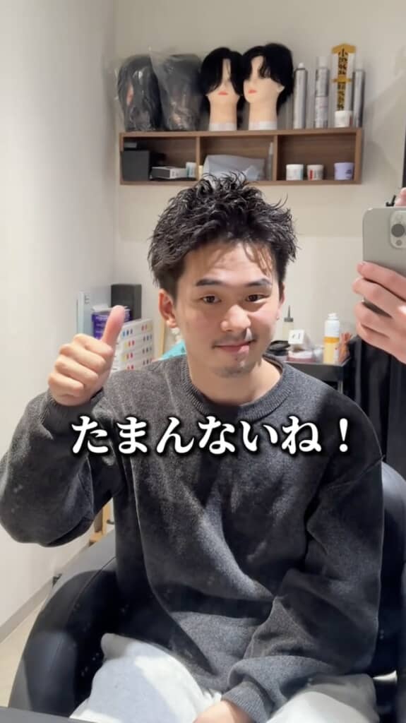 シャイニーさん自身も髪形を高評価