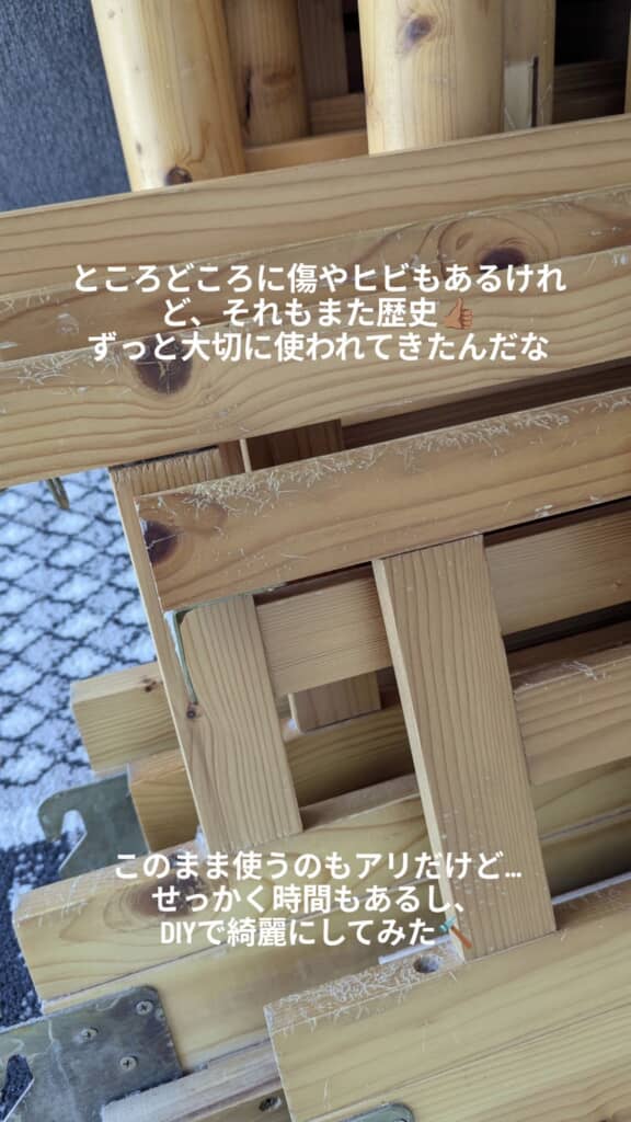 長年使われていたため、あちこちに傷やヒビが生じている2段ベッド