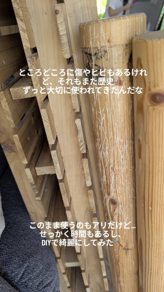 譲り受けた2段ベッドをDIYで作り変えることにした