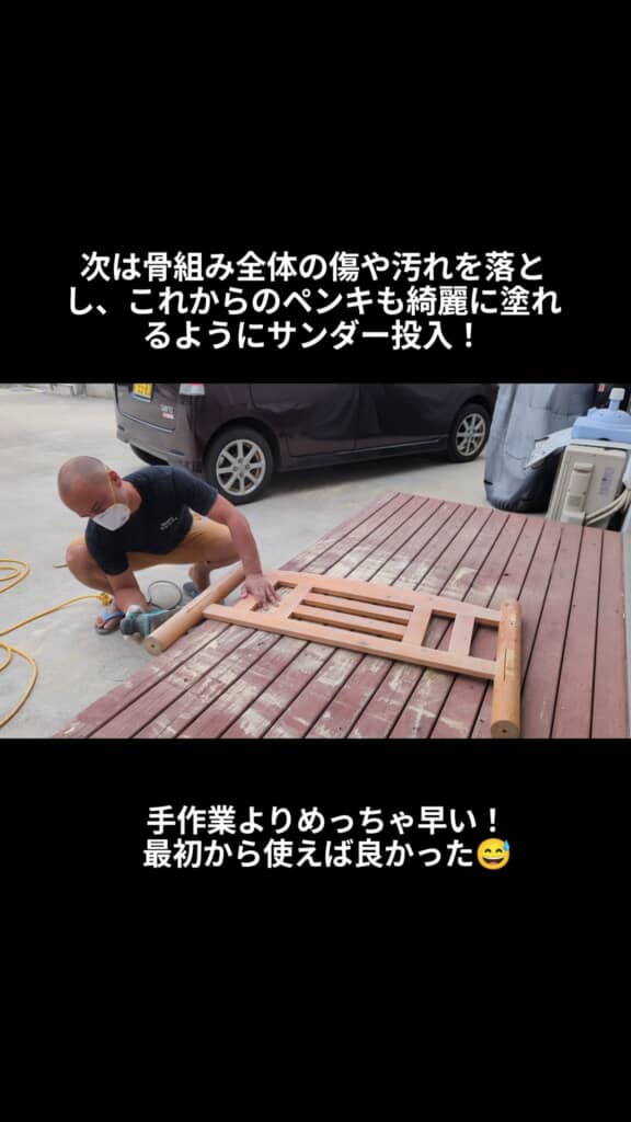 ベッドフレームをサンダーで研磨する