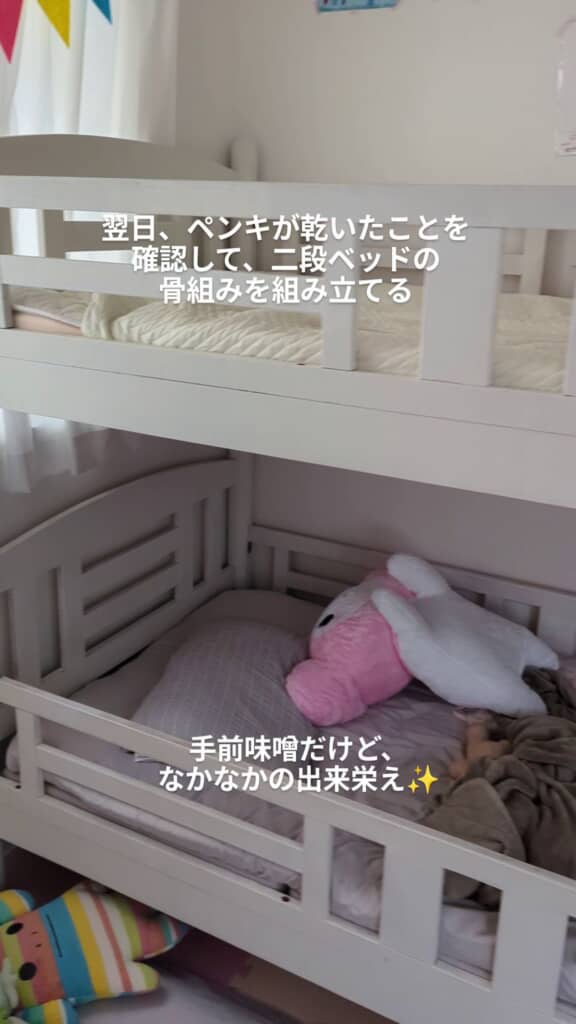 ベッドフレームを組み立てる