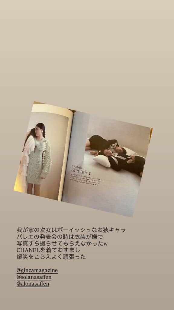 「CHANEL」のモデルを務めた一色紗英の娘たち