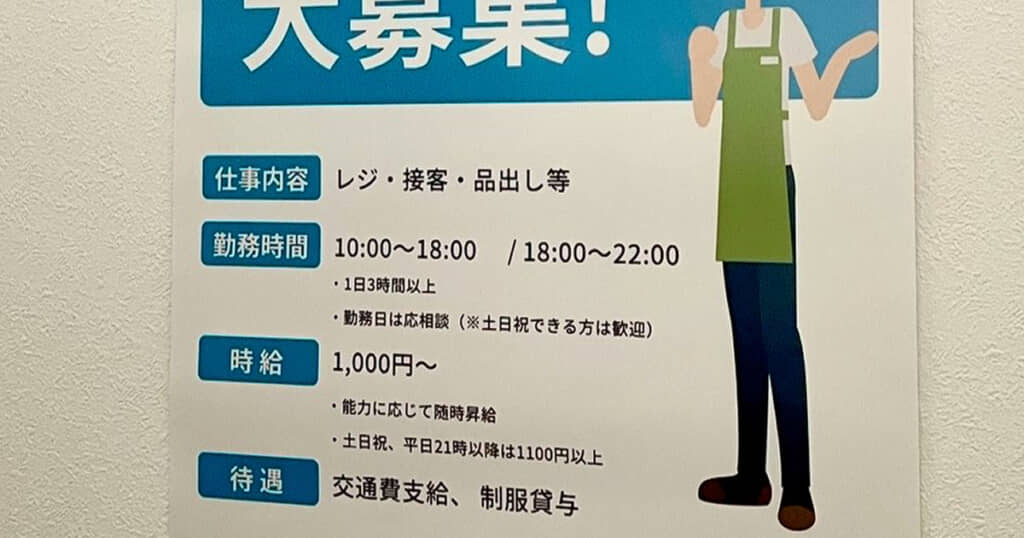 家にあった張り紙