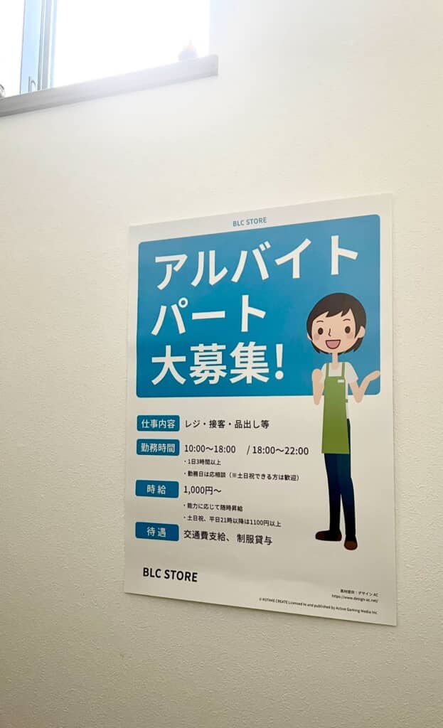 家にあった張り紙