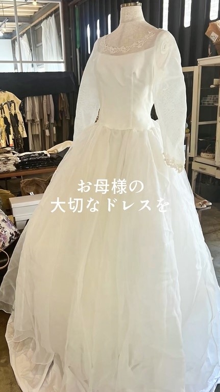 母から受け継いだドレス