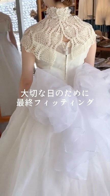 最後のフィッティング