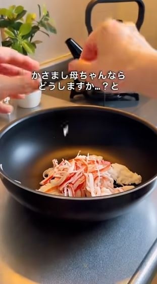 「かさまし母ちゃんならどうしますか……？」