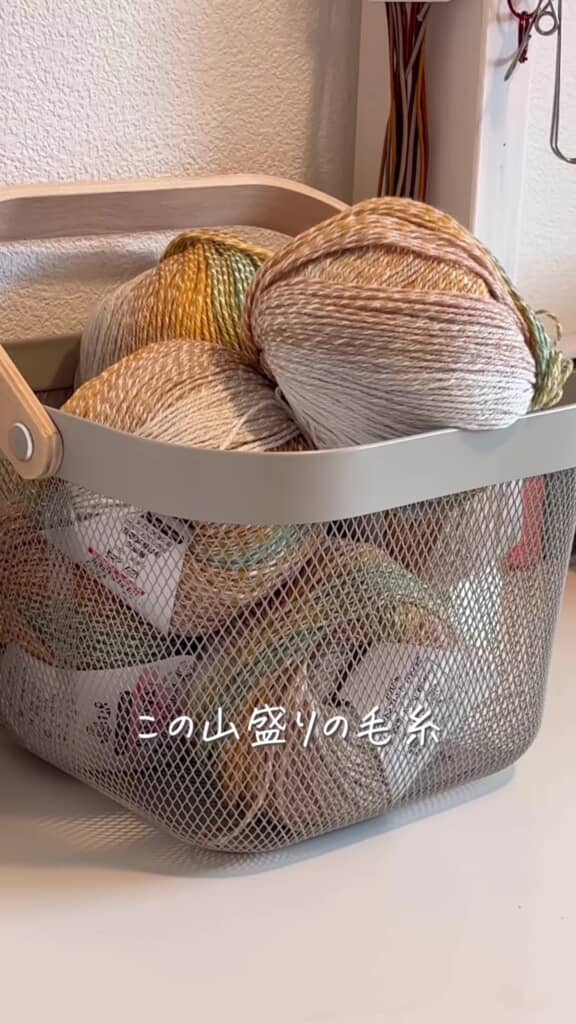 毛糸の山