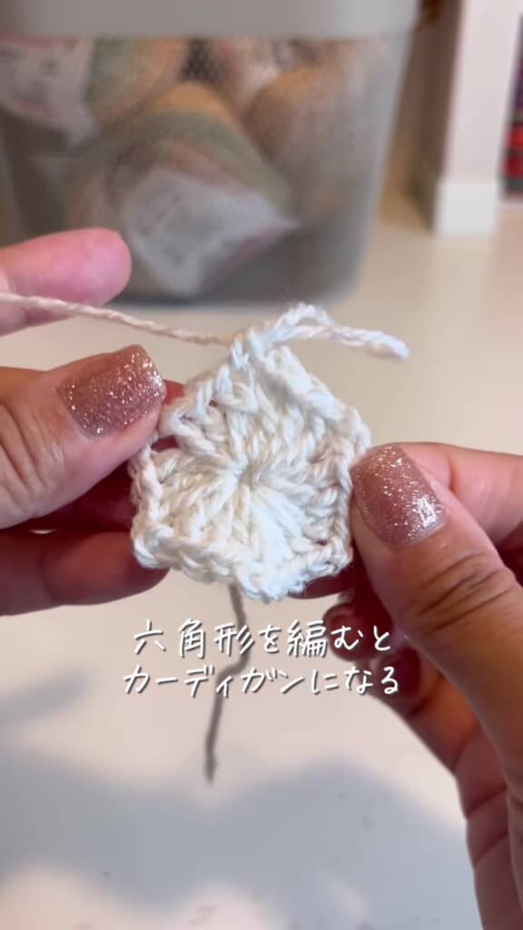 六角形を編み進める様子