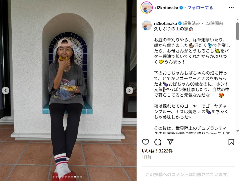 田中律子が山に建てた3拠点目の新居