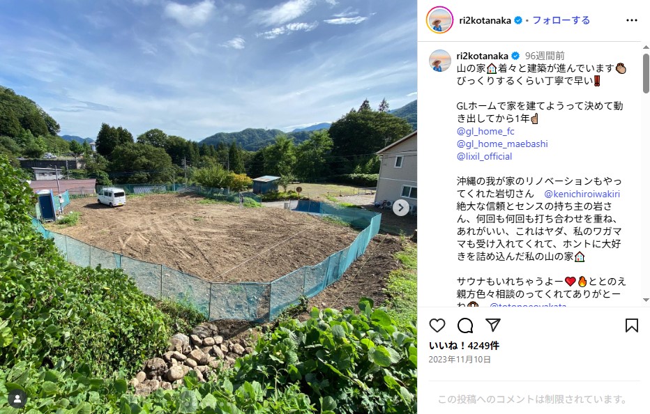 田中律子が山に建てた3拠点目の新居