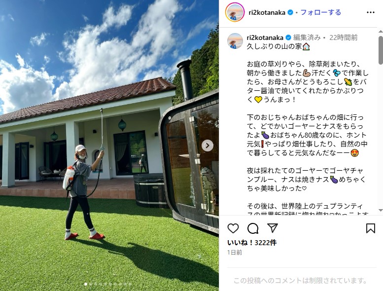 田中律子が山に建てた3拠点目の新居