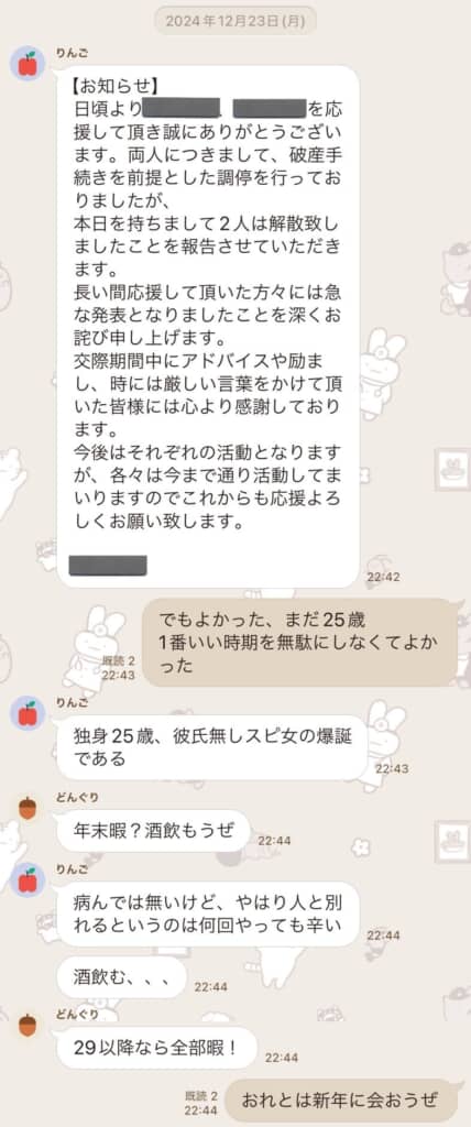 まさかの内容だったLINE（画像提供：概念のチワワさん／@ptpt_mtt）