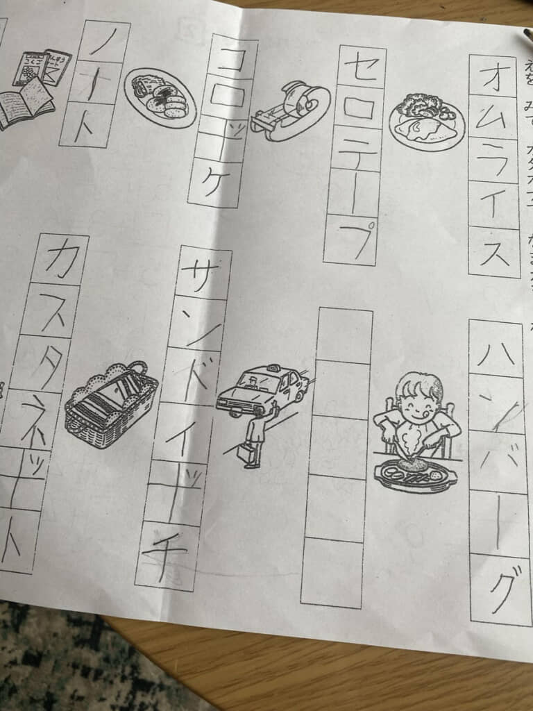 普通に考えると「タクシー」だけど、枠が1個余る……。まあ、ぴったり埋めろとは誰も言っていないかもしれないけれど