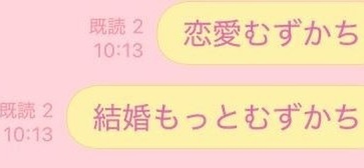 「彼氏と別れた」と友達にLINE→1分以内の“返信”が1400万表示「くっっそ最高」「泣けてきた」（1/3） | ライフスタイル ねとらぼ