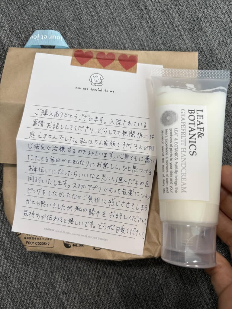 購入品にハンドクリームとお手紙が添えられていた
