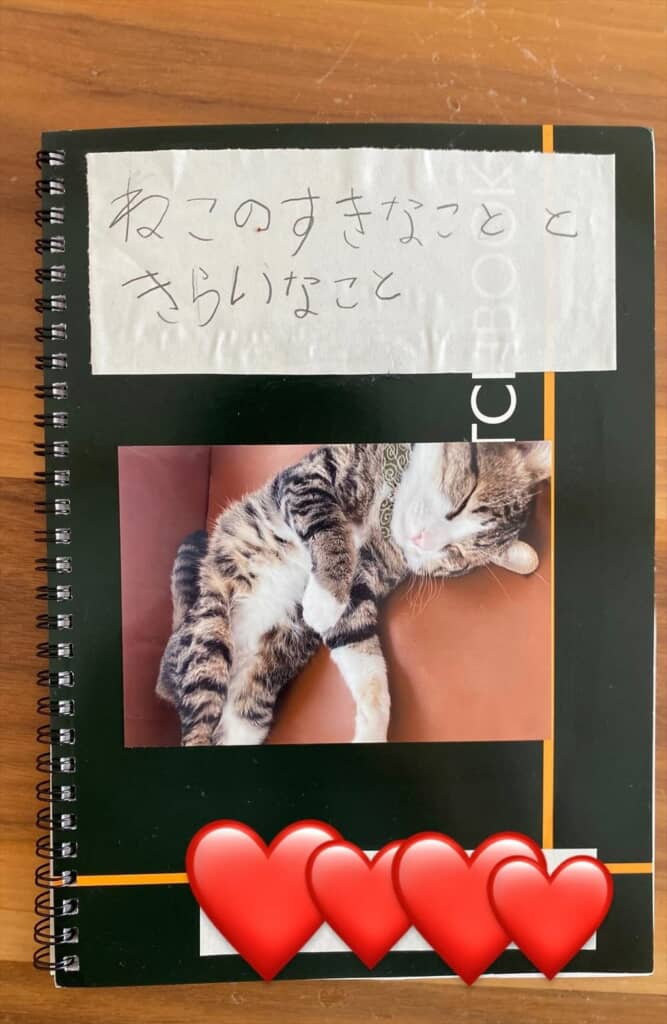 【1/10】小学1年生の男の子が選んだ自由研究のテーマは「猫」の観察と記録