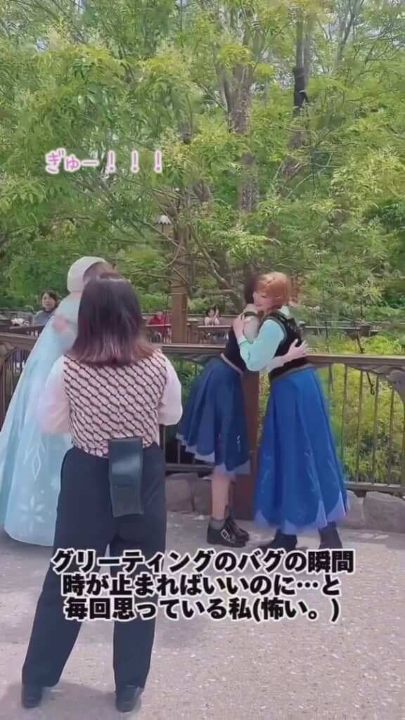 幸せそうなハグの様子