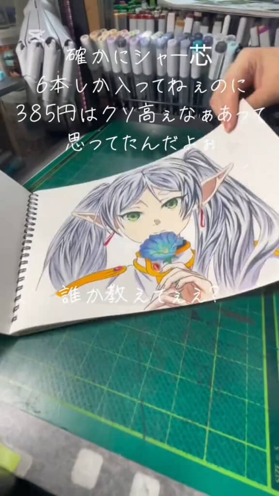 フリーレン（葬送のフリーレン）