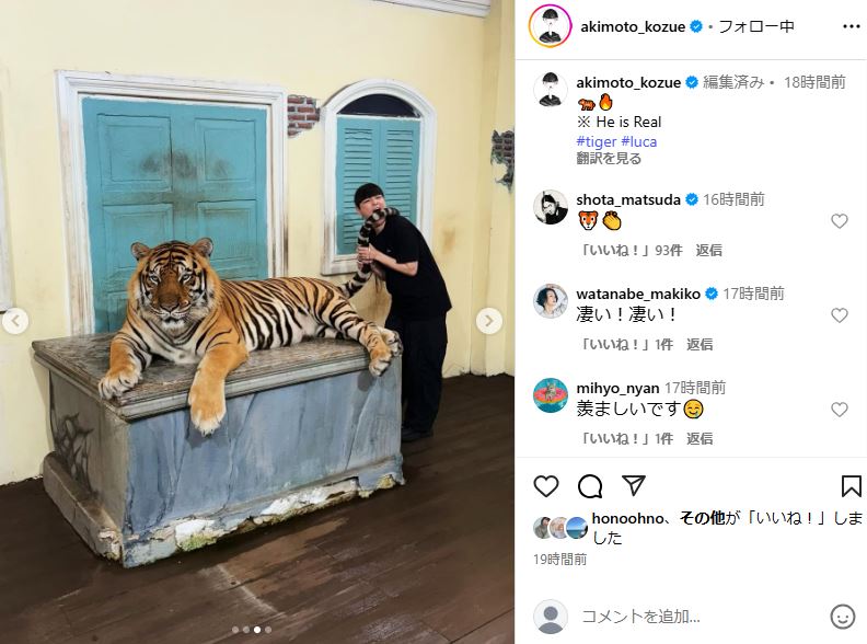 しっぽをに食いつこうとするジェスチャを見せた秋元さん（画像は秋元梢公式Instagramから）