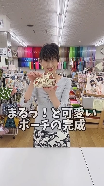 完成したポーチ