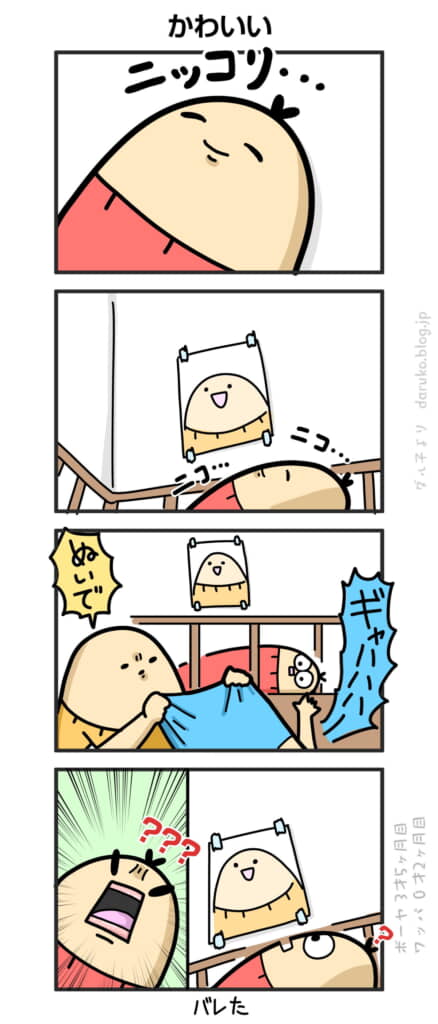 「親の顔で泣き止む」