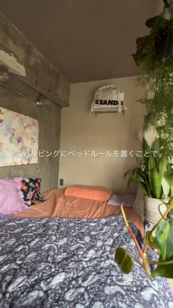 寝床まわりに観葉植物を置いてゾーニング