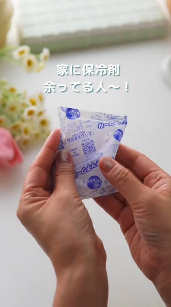 余った保冷剤をリメイク！