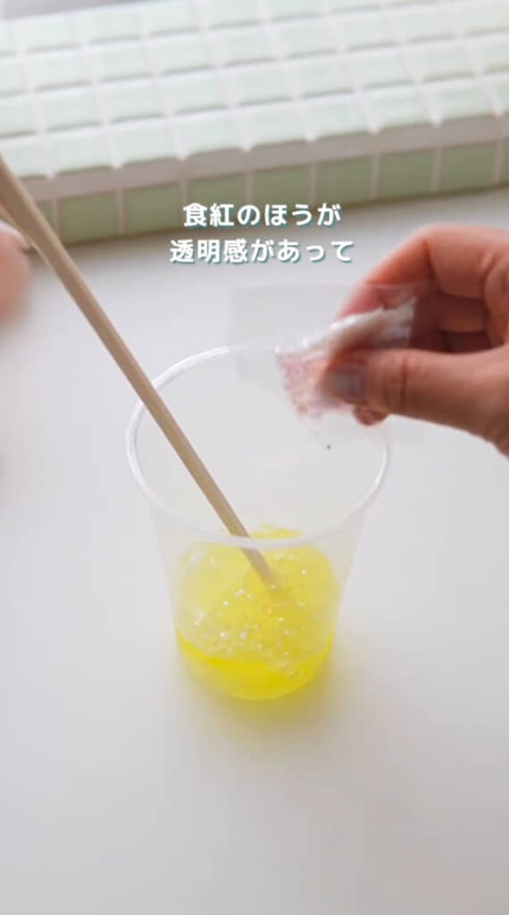 色付けしたり、ラメを入れたり