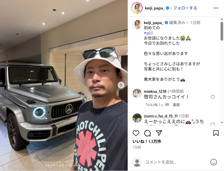 黒木啓司、“2800万円超えの高級外車”と涙の別れ「黒木家を