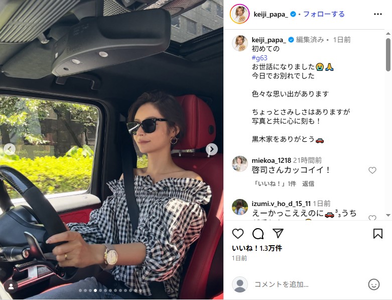 愛車のメルセデスAMG「G63」を運転する黒木啓司の妻・宮崎麗果