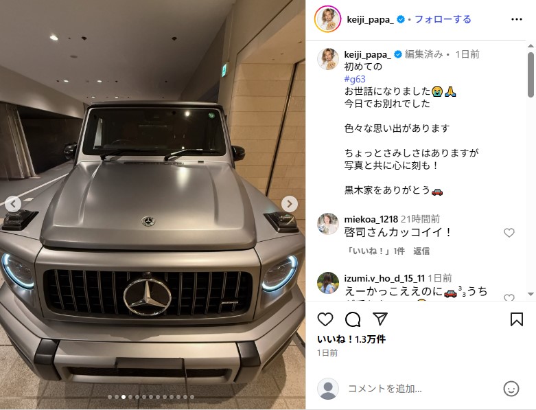 黒木啓司の愛車・メルセデスAMG「G63」