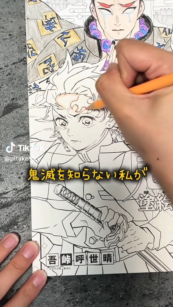 知らないなりに塗り絵に挑戦