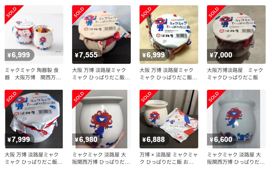 淡路屋大阪関西万博 ミャクミャク ひっぱりだこ飯 容器のみ 12月