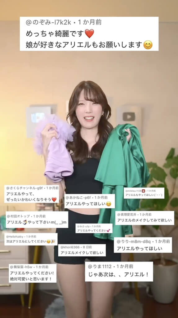 カラーリングを合わせたトップス＆スカート