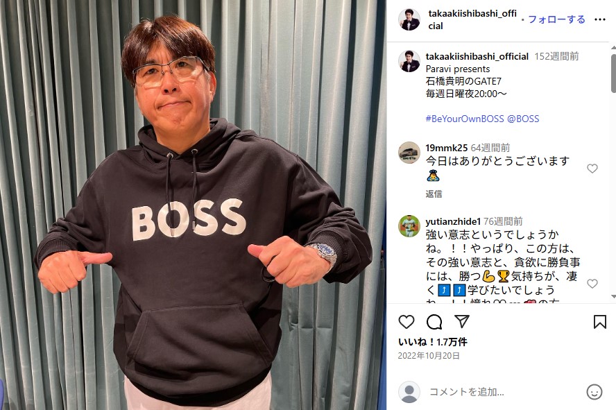 がん闘病前の石橋貴明