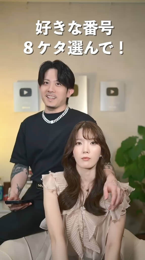 適当に8桁の数字を言ってみたら……