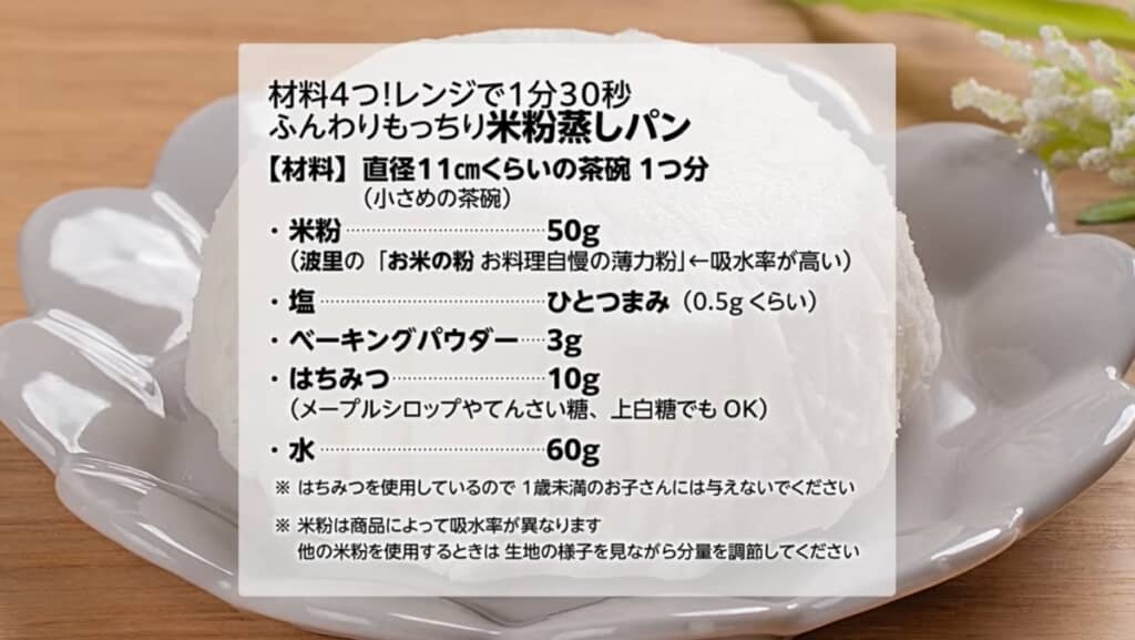 材料はたった4つ！